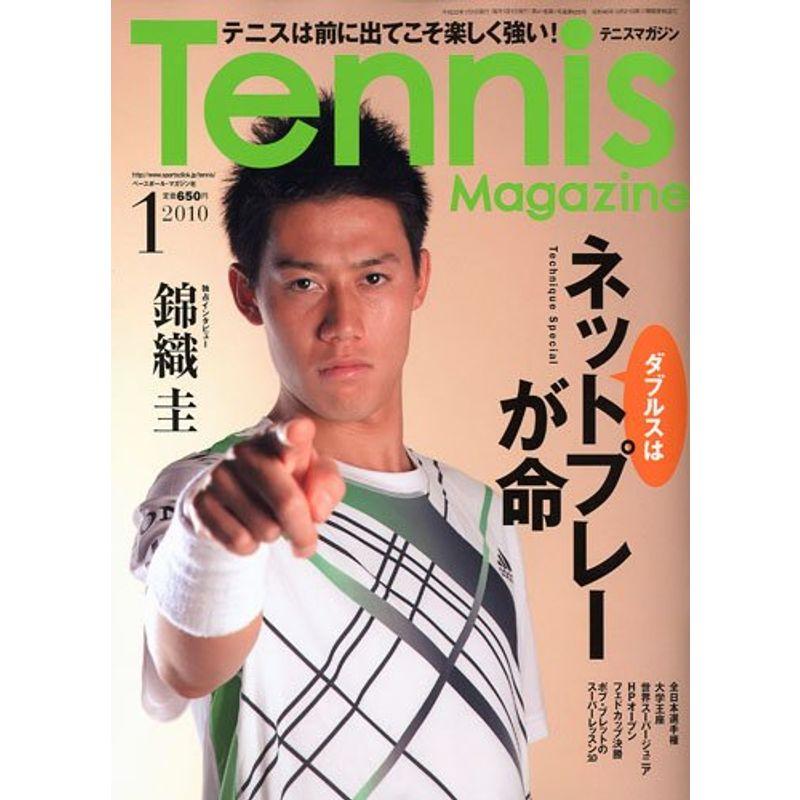 Tennis Magazine (テニスマガジン) 2010年 01月号 雑誌