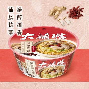 大補帖煸薑麻油雞細麵