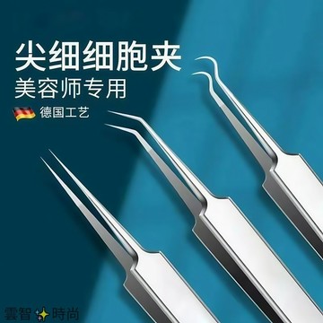 超尖細胞夾粉刺針套裝工具去黑頭夾鑷子夾神器美容院痘痘粉刺夾子
