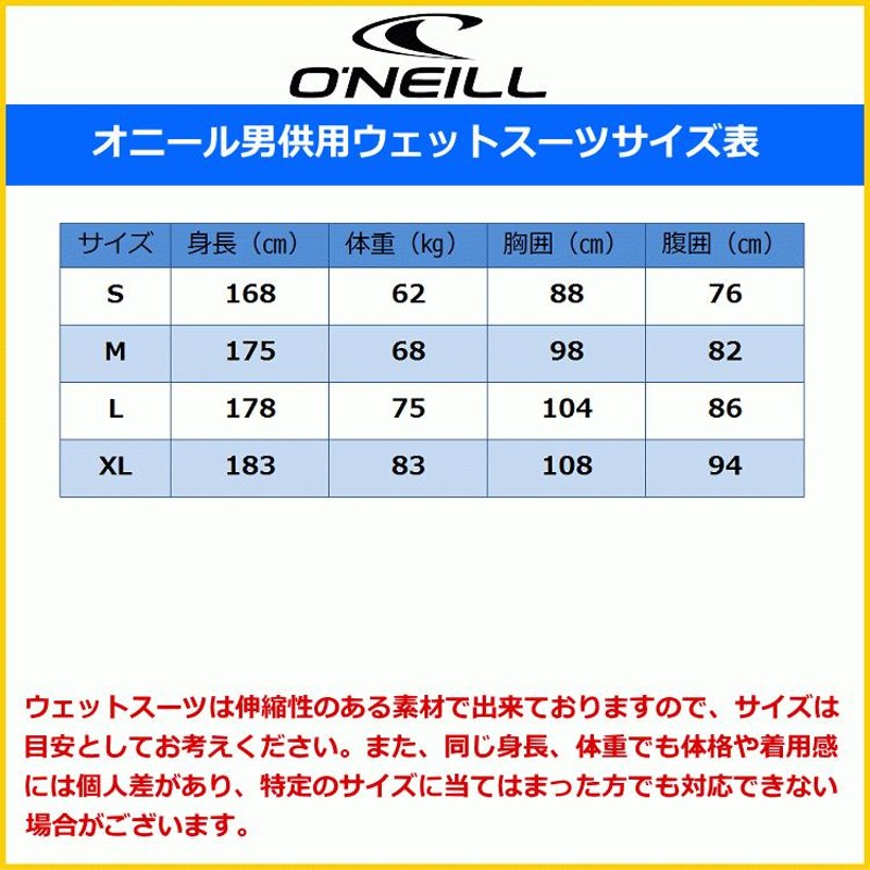 オニール ウェットスーツ メンズ 長袖 ジャケット サーフィンウェット