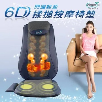 【Concern康生】6D閃耀輕盈溫熱揉槌按摩椅墊(三色可選)