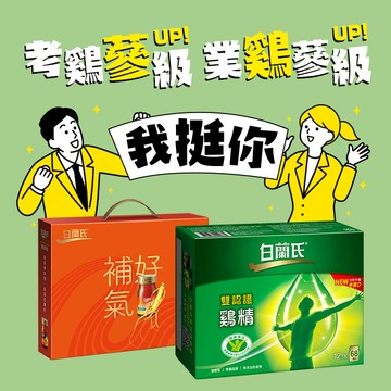 業鷄蔘級禮【白蘭氏】雙認證雞精 70g 12瓶+養蔘飲 順口回甘 60ml 7入 (補氣固氣送禮首選)