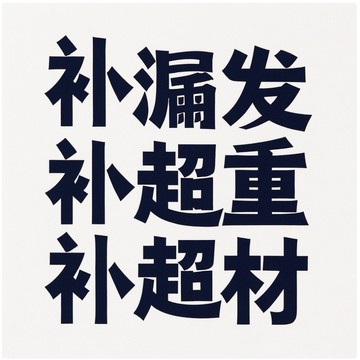 1元補發專用，有時候包裹過大，運輸過程中會有損壞的風險，所以需要補拍一次分多個包裹寄送，是為了顧客們更好的購物體驗，感謝