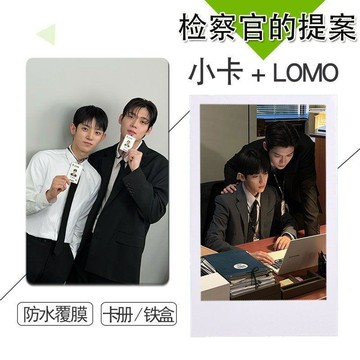 🔥臺灣出貨 檢察官的提案周邊小卡不重複3寸圓角拍立得相片照片精選禮物