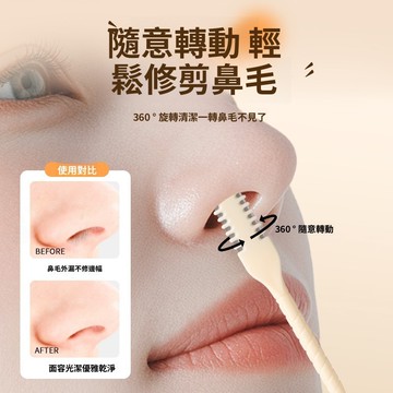 驚爆價 台灣熱銷 清潔鼻毛修剪器剃毛剪刀5支装 不傷鼻子 鼻毛修剪器 鼻毛刀修剪器 旋轉鼻毛刀 鼻毛剪 鼻毛刮毛器