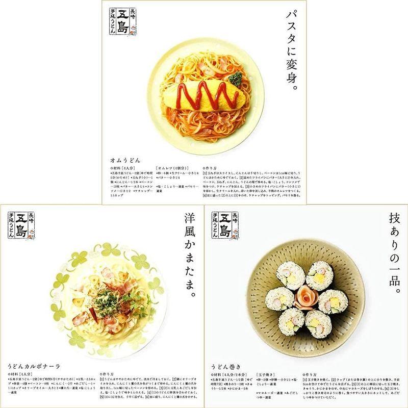 五島手延うどんとあごつゆ詰合 五島うどん 200g×3袋 あごつゆ 30ml×5P×2