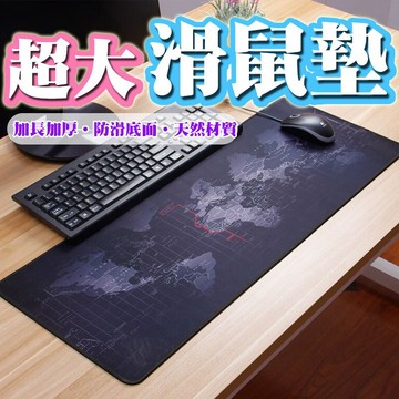 加大款多風格滑鼠墊 超大滑鼠墊 加大加長滑鼠墊 鍵盤墊 桌墊 鼠標墊 爵士黑 英國國旗 電腦桌墊【00756】