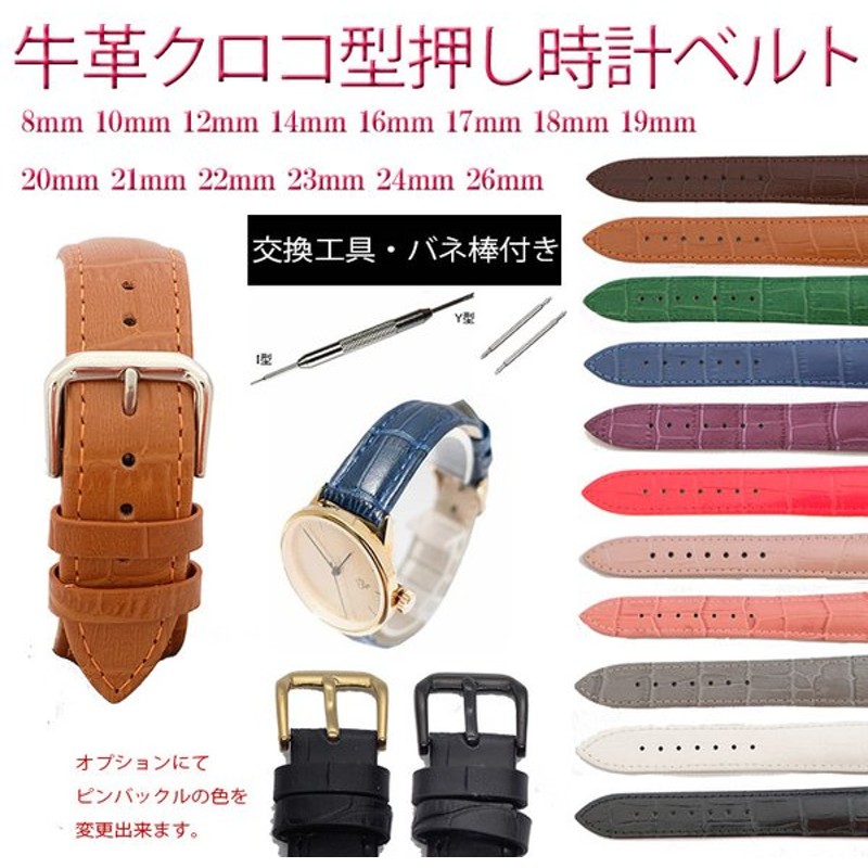 Bambi CENUINE LEATHER 12mm未使用品 時計ベルト