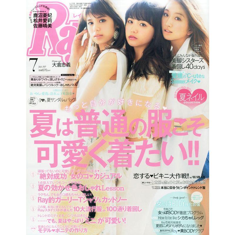 Ray(レイ) 2015年 月号