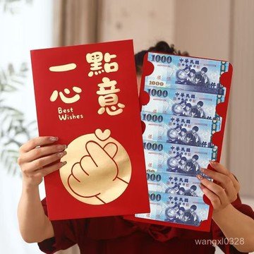 超大紅包袋 創意超大紅包 新年紅包 馬年紅包 春節利是封 紅包袋 壓歲紅包 超級大紅包袋 萬元紅包袋 高檔紅包222