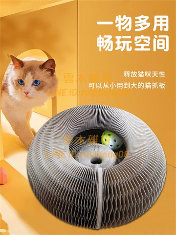 魔術手風琴貓抓板 可折疊貓玩具瓦楞紙魔法貓爪板 貓咪自嗨耐抓貓窩【雲木雜貨】