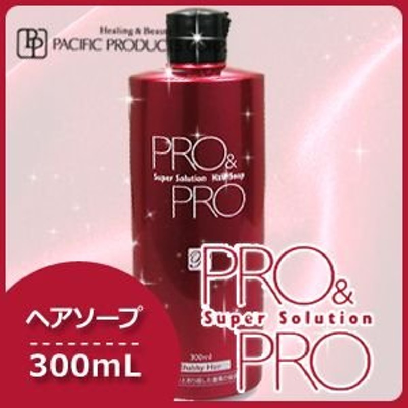 パシフィック プロダクツ プロ&プロ スーパーソリューション ヘアソープ 300mL シャンプー 通販 LINEポイント最大0.5%GET LINEショッピング 詰め替え プロプロ スーパーソリューション ヘアソープマスク