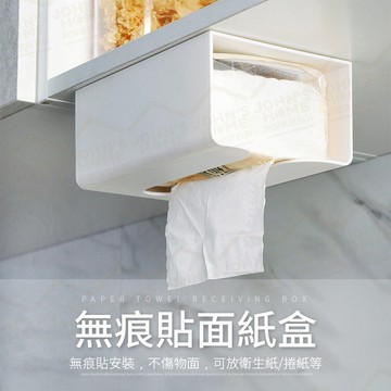 MC032 壁掛 抽取式面紙盒