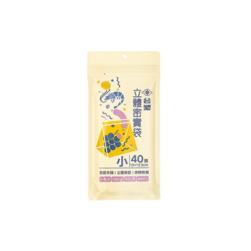 台塑 立體 密實袋 (小) (13*13.5cm) (40張) X 60包
