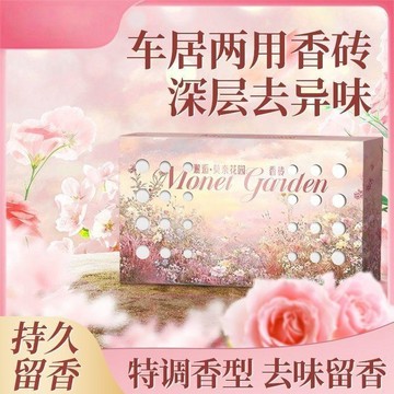 💖新品✨臺灣出貨✨法式香磚【邂逅】升級款 持久留香 開蓋香滿屋