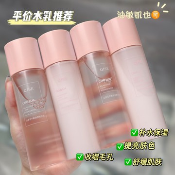 『現貨免運』山茶花平衡水乳液套裝 化妝水 乳液 保濕化妝水 臉部乳液 保濕乳液 水乳 爽膚水 補水提亮 保濕 舒緩修護水