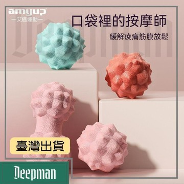 🔥臺灣出貨🔥公司貨✅可開發票 正品筋膜球 足底按摩球 肩頸花生球 足弓後背按摩 腳底肌肉放鬆