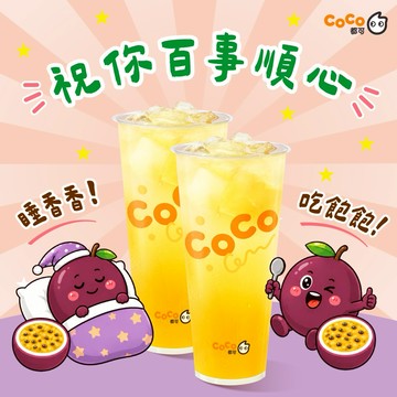 【CoCo都可】百香綠茶(L)(2杯1組)好禮即享券