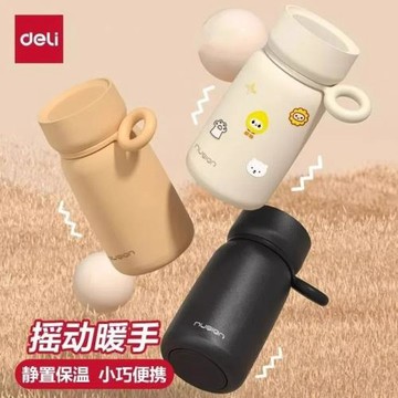 得力紐賽保溫杯搖搖暖手杯水杯暖手寶禮物兒童杯子食品級316L學生