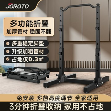 【台灣公司 可開發票】JOROTO家用折疊單杠室內兒童單雙杠引體向上架家庭健身架拉伸訓練