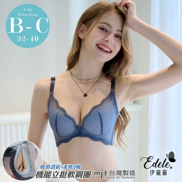 內衣【星漠川河】蕾絲集中軟鋼圈內衣 B-C罩 (藍) #7851