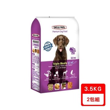 UNCLE PAUL保羅叔叔-高級狗糧-三鮮高蛋白 全齡犬用3.5KG X2包組