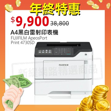 FUJIFILM ApeosPort Print 4730SD A4黑白雷射印表機
