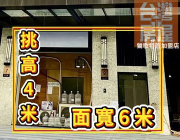 鳳鳴重劃區/預售森朗一樓挑高面寬金店面+雙車位｜新北市鶯歌區鳳五路
