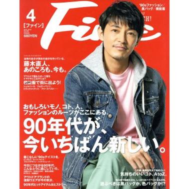 ＦＩＮＥ(２０１９年４月号) 月刊誌／マガジンハウス