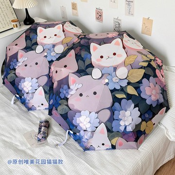 雨傘 折疊傘 防曬傘 ins高顏值黑膠折疊傘防曬防紫外線晴雨兩用自動遮陽傘便攜太陽傘