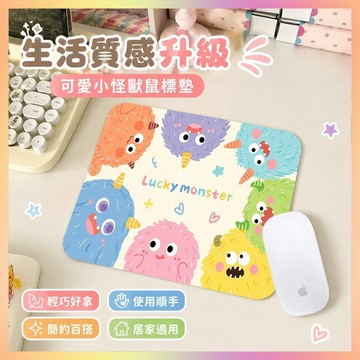 ins風可愛小怪獸宿捨女生小號辦公遊戲筆記本平闆桌墊無綫鼠標墊