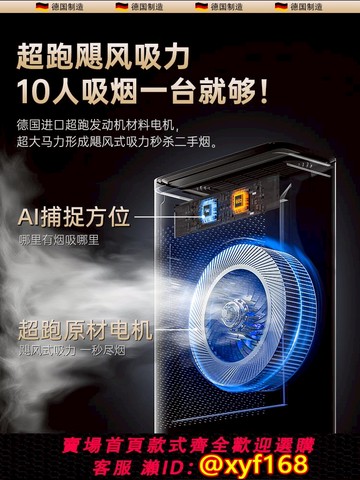 {可打統編 保固一年}空氣凈化器除煙味吸煙抽煙室內排煙神器棋牌室二手煙除甲醛凈化機