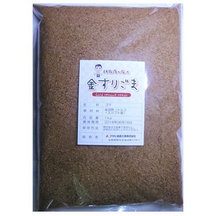 胡麻屋の底力　香る金すりごま　1ｋｇ