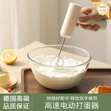 【無線快充】電動打蛋器 手持攪拌機 打蛋機 奶油打發器 烘焙工具 不鏽鋼攪拌棒 多檔調速 家用烘焙 蛋糕甜品必備