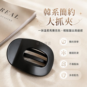 台灣出貨✨ 韓系甜美扁平抓夾 大號後腦勺盤髮夾 鴨嘴夾髮飾 簡約高級感髮夾 時尚造型夾