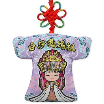 白沙屯媽祖丙午年媽祖護佑小神衣吊飾 白沙屯天上聖母丙午年小神衣吊飾