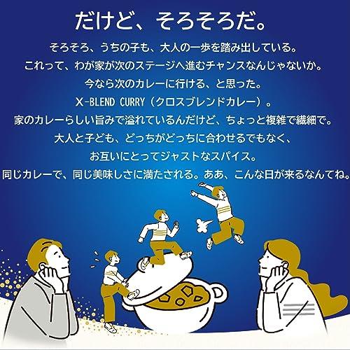 ハウス クロスブレンドカレー 中辛 140g ×5個 大人も子どもも楽しめる家カレーのおいしさ