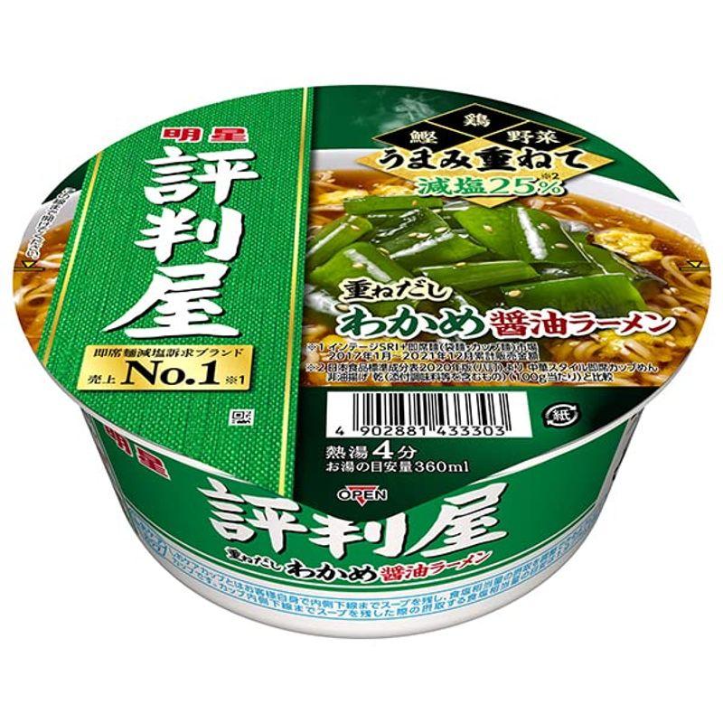 明星食品 評判屋 重ねだしわかめ醤油ラーメン 65g×12個入