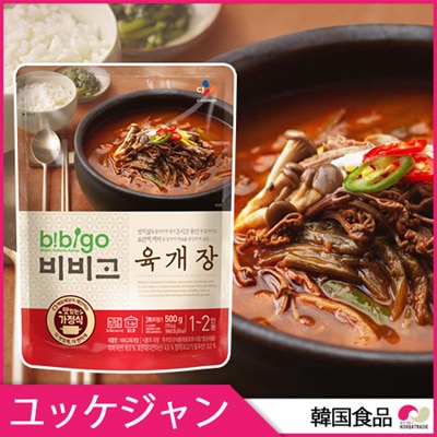 bibigo韓飯 ユッケジャン 2人前 500g韓国レトルト韓国食品