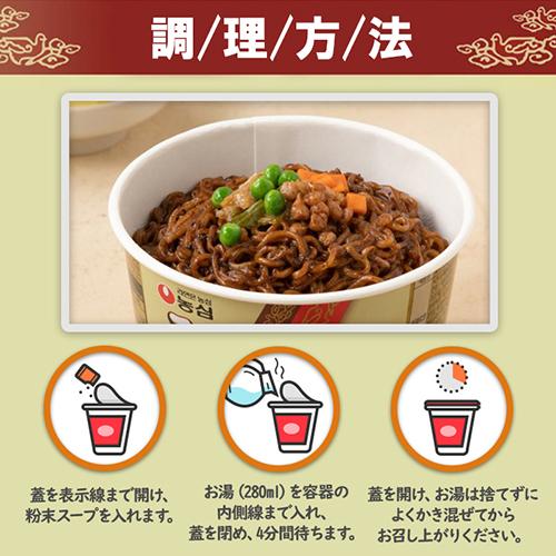 チャパゲティ カップ麺 1BOX  麺類 即席ラーメン チャジャン ジャージャー麺 韓国ラーメン インスタント 韓国食品