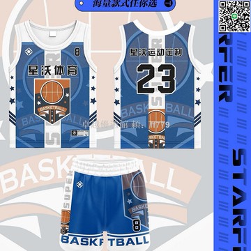 【卓越優選館】爆款數碼印全明星籃球服 客製化全身印球衣 成人兒童籃球訓練營隊服