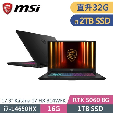 微星 Katana 17 HX B14WFK-203TW-SP4 黑(i7-14650HX/32G/2TB SSD/RTX5060 8G/W11/17.3)特仕筆電