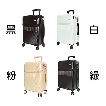 Eason 26吋行李箱前開拉鍊360度飛機輪固定密碼鎖PC+ABS材質
