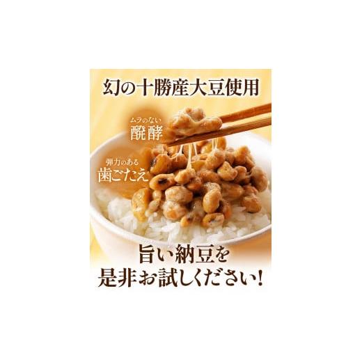 ふるさと納税 北海道 本別町 元気はつらつ山口納豆!!(70g24個入り) 有限会社やまぐち醗酵食品 《60日以内に順次出荷(土日祝除く)》 北海道 本別町 国産納豆 山…