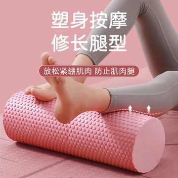 EVA實心泡沫軸瑜伽按摩柱初學者肌肉放松專業器滾輪瑜伽柱健身柱