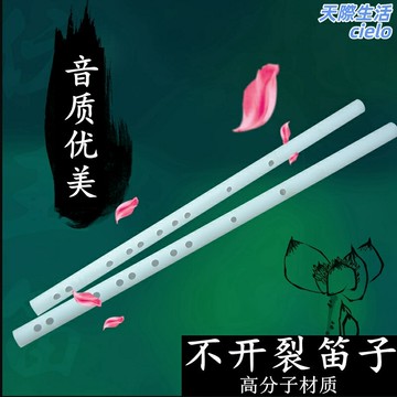 【仿玉古風】樹脂笛子 橫笛 古風笛 白玉笛 演奏笛 專業笛 F調笛 一體成型 音色清亮 古裝表演 動漫COS道具