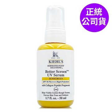 KIEHLS契爾氏 輕潤膠原胜肽防曬精華50ml (正統公司貨)