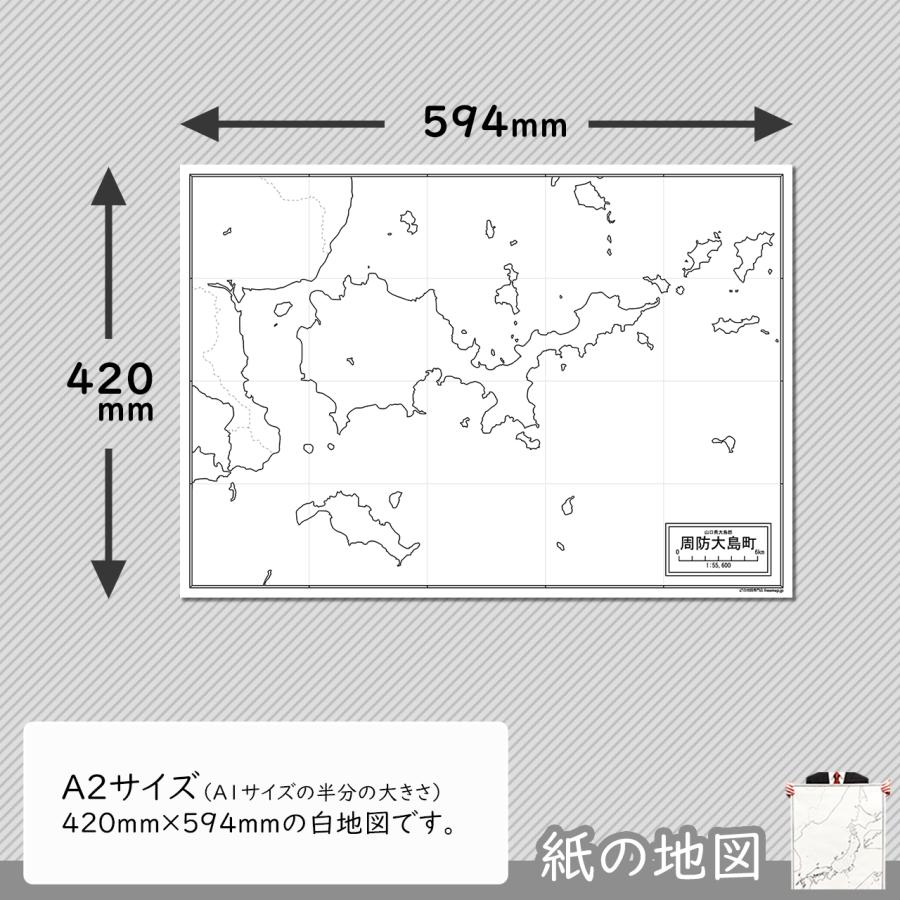 山口県周防大島町の紙の白地図