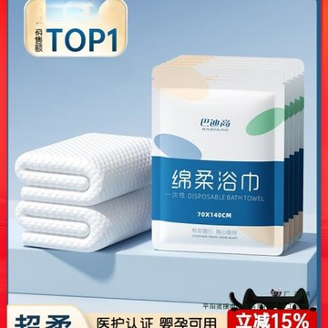 一次性浴巾旅行單獨包裝壓縮毛巾加大加厚酒店旅游用品八件套件套