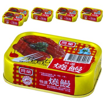 同榮 特選燒鰻罐頭  鰻魚膠質含量高  紅燒製作最可口  100g  6罐